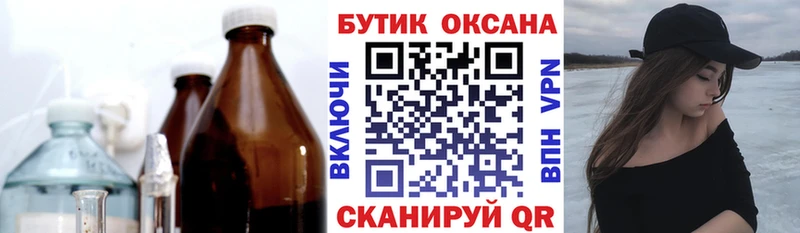 что такое наркотик  Белёв  Бутират бутик 