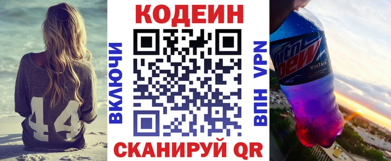 магазин наркотиков Белёв Кодеиновый сироп Lean Purple Drank