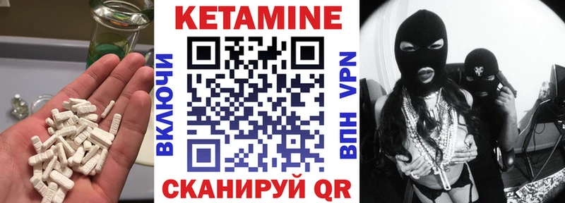 КЕТАМИН ketamine Белёв
