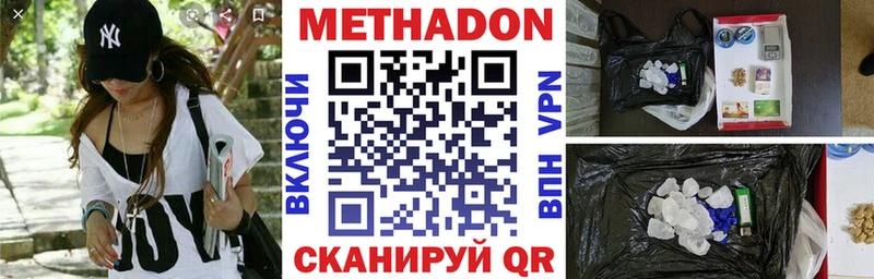 МЕТАДОН кристалл  Белёв 